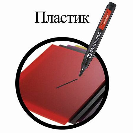 Маркер перманентный BRAUBERG "Contract", ЧЕРНЫЙ, скошенный наконечник, 1-5 мм, 150469 