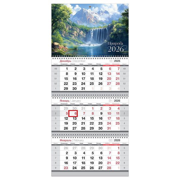 Календарь квартальный 3 бл. на 3 гр., 295*660 мм BG "Водопад", с бегунком, 2026г.