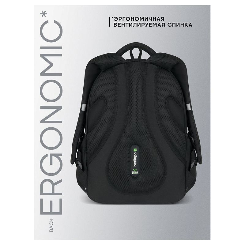 Рюкзак Berlingo ErgoFlex "Black Code" 42*30*17см, 2 отделения, 4 кармана, эргономичная спинка 