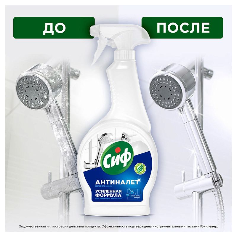 Чистящее средство Cif "Легкость чистоты" для ванн, спрей, 500мл 