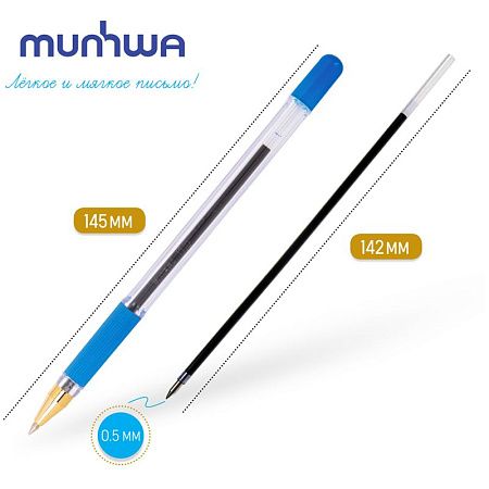 Ручка шариковая MunHwa "MC Gold" голубая, 0,5мм, грип, штрих-код 