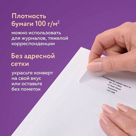 Конверты С4 (229х324 мм), отрывная лента, 100 г/м2, КОМПЛЕКТ 50 шт., BRAUBERG, 112184, С4НКс-50
