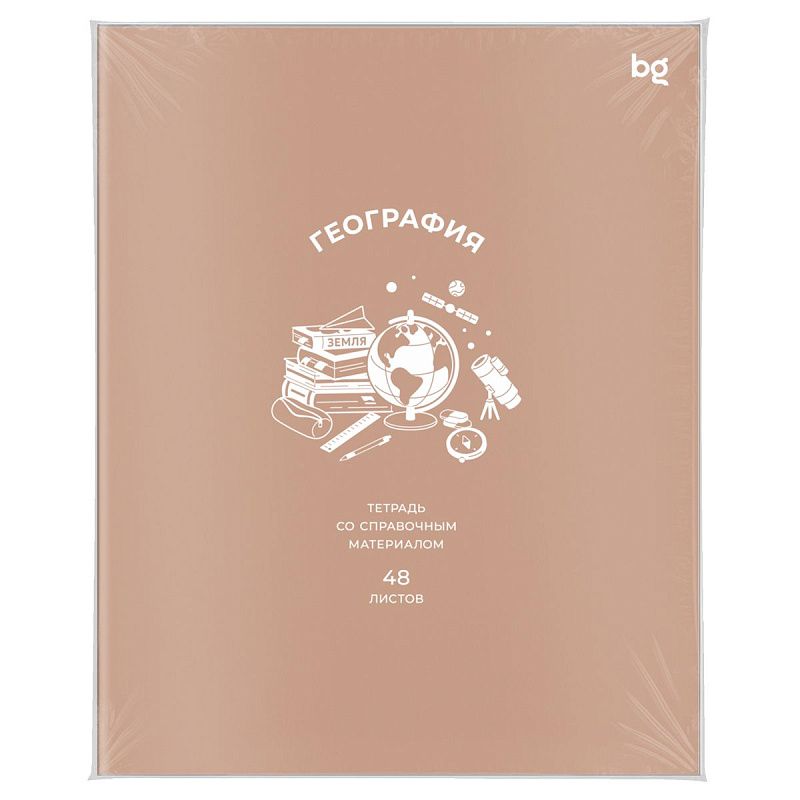 Тетрадь предметная 48л. BG "Ясно и понятно" - География, пластиковая обложка