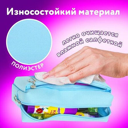 Пенал-косметичка ЮНЛАНДИЯ, 2 отделения, мягкий, "Зайка", голубой, 20х7х9 см, 228987 