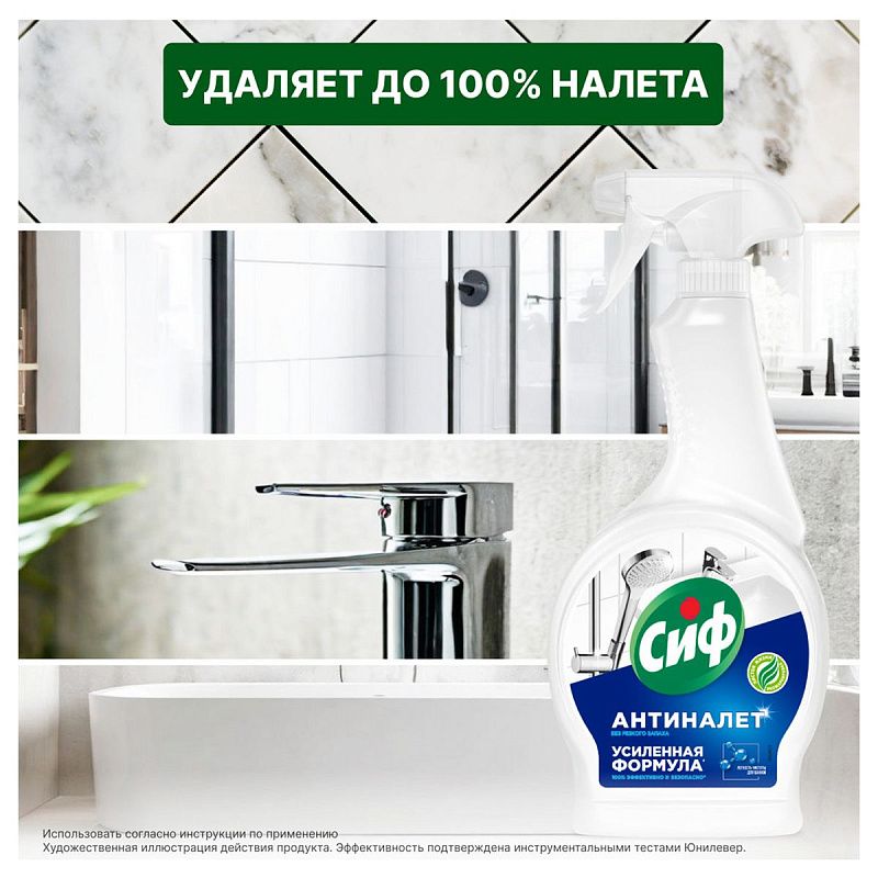 Чистящее средство Cif "Легкость чистоты" для ванн, спрей, 500мл 