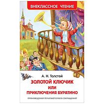 Книга Росмэн 130*200, "ВЧ Толстой А.Н. Золотой ключик, или Приключения Буратино", 160стр. Книга Росмэн 130*200, "ВЧ Толстой А.Н. Золотой ключик, или Приключения Буратино", 160стр.