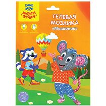 Мозаика гелевая Мульти-Пульти "Мышонок"