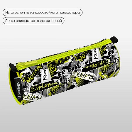 Пенал-тубус 1 отделение, 210*60 Berlingo "My skill", полиэстер 