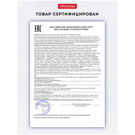 Мешки для мусора  60л OfficeClean ПНД, 60*70см, 10мкм, 20шт., прочные, черные, в рулоне