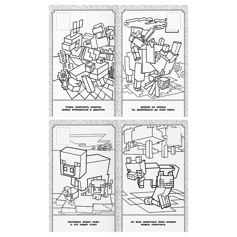 Раскраска А5 ТРИ СОВЫ "Наклей и раскрась. В стиле Minecraft", 16стр. с наклейками