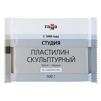 Пластилин скульптурный Гамма "Студия", белый, твердый, 500г, пакет