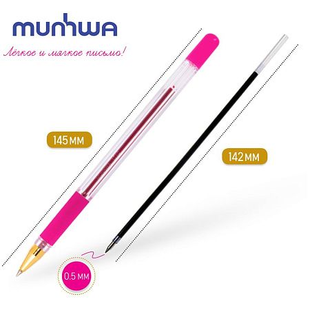 Ручка шариковая MunHwa "MC Gold" розовая, 0,5мм, грип, штрих-код 