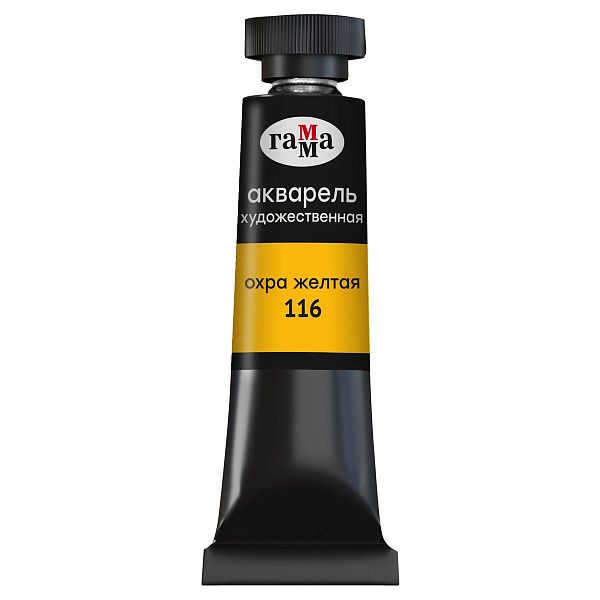 Акварель художественная Гамма "Старый мастер" охра желтая, 9мл, туба