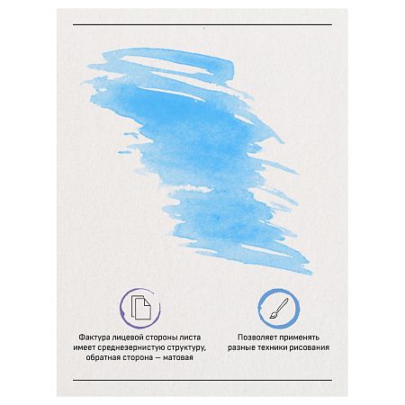 Альбом для акварели, 20л., А4, склейка с 4-х сторон Гамма "Старый Мастер", 300г/м2, среднее зерно, 100% хлопок