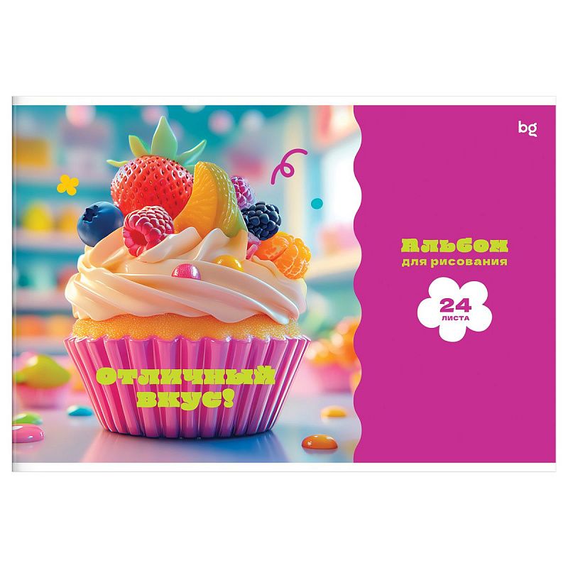 Альбом для рисования 24л., А4, на скрепке BG "Десерт"