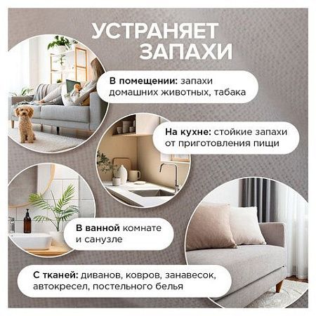 Освежитель воздуха 380 мл SYNERGETIC "Ягоды можжевельника и ангелика", биоразлагаемый, 900005 