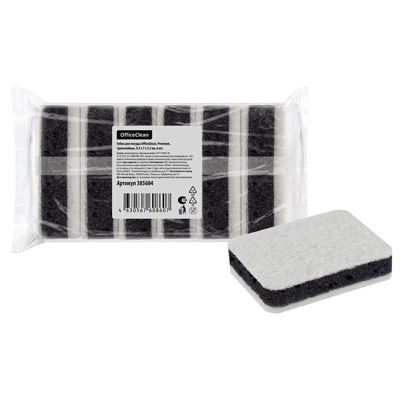 Губки для посуды OfficeClean "Премиум", трехслойные, 9,5*7*3,2см, 6шт