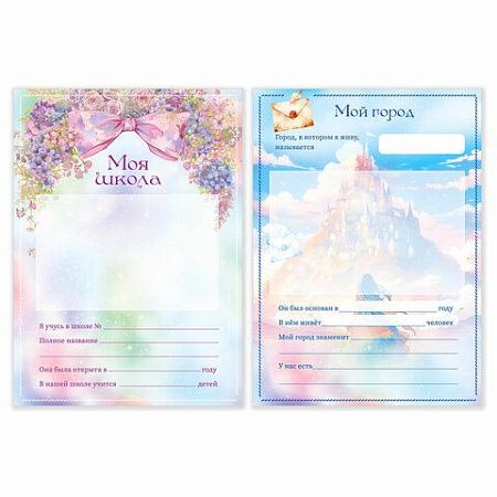 Листы-вкладыши для портфолио ШКОЛЬНИКА, 14 разделов, 16 листов, Я ПАТРИОТ, BRAUBERG, 116367 