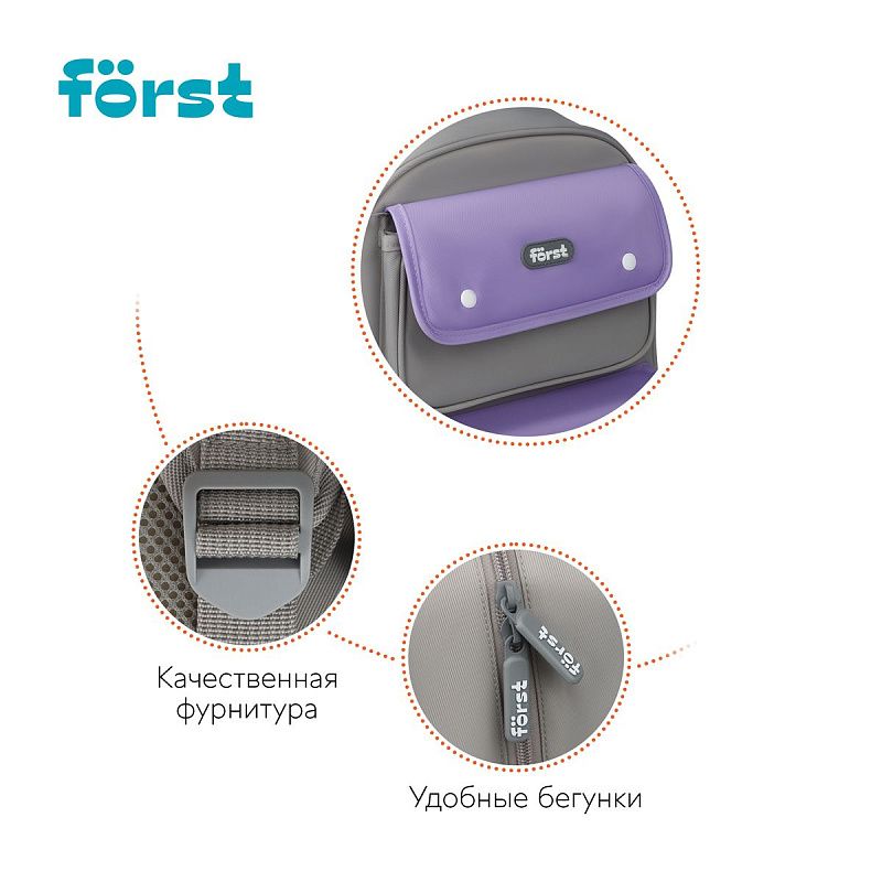 Рюкзак Först F-Color "Lavanda" 39,5*28,5*14см, 1 отделение, 4 кармана, уплотненная спинка 