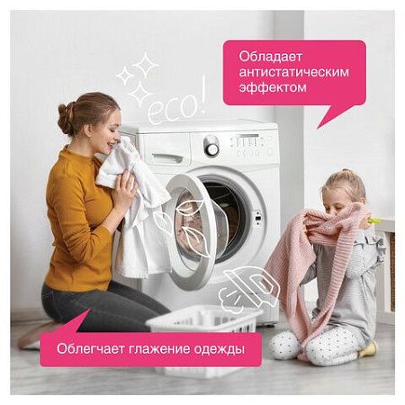 Кондиционер-ополаскиватель для белья 1 л SYNERGETIC "Аромамагия", гипоаллергенный, концентрат, 110100 