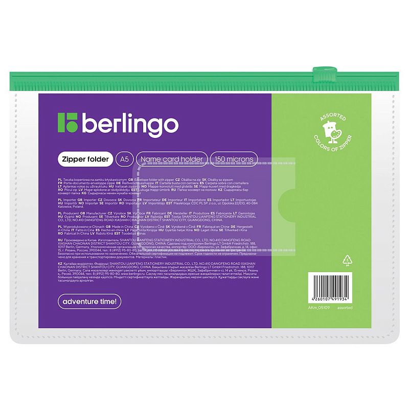 Папка-конверт на молнии Berlingo А5, 150мкм, с карманом для визиток, прозрачная, ассорти 