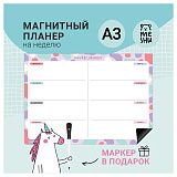 Магнитный планер на неделю MESHU А3, "Bright color", с маркером