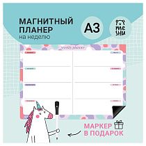 Магнитный планер на неделю MESHU А3, "Bright color", с маркером