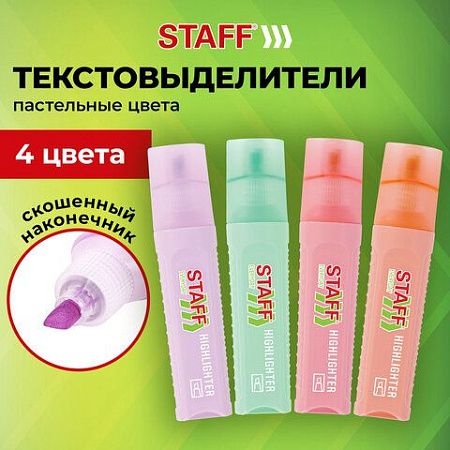Набор текстовыделителей 4 ПАСТЕЛЬНЫХ ЦВЕТА, STAFF "EVERYDAY HL-707", линия 1-5 мм, скошенный наконечник, 152549 
