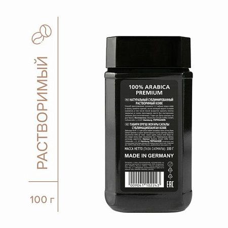Кофе растворимый EGOISTE "Noir", сублимированный, 100 г, 100% арабика, стеклянная банка, 4492