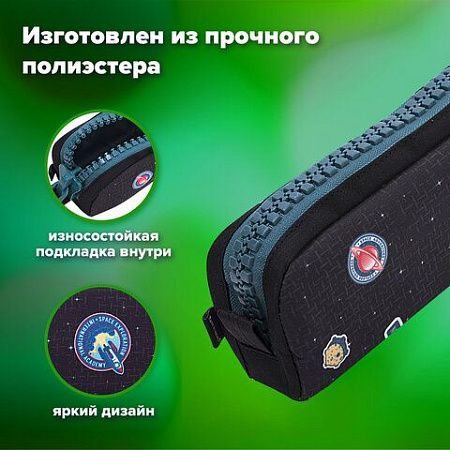 Пенал BRAUBERG с объемной "тракторной" молнией, 1 отделение, ткань, 22х8х6,5 см, "Space mission", 271567 