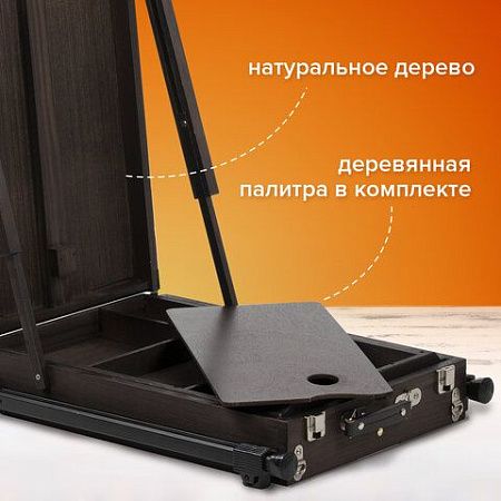 Этюдник-мольберт BRAUBERG ART PREMIERE, алюминиевые ножки, холст до 82 см, кофейный, 191757