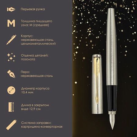 Ручка перьевая PARKER "Jotter Core Stainless Steel GT", ежедневник А5 черный, пакет, 880902 