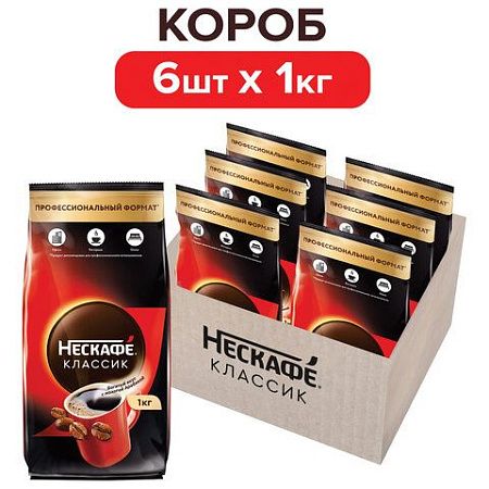 Кофе растворимый NESCAFE "Classic", 1000 г, мягкая упаковка, 12458947