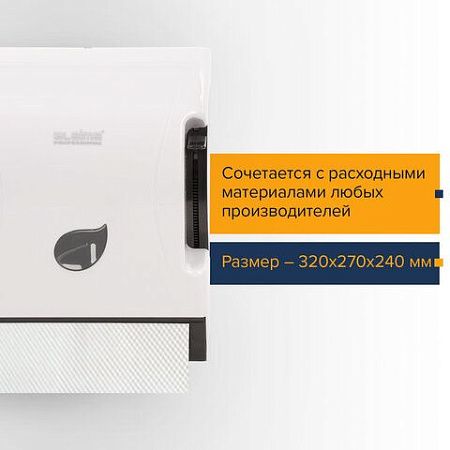 Диспенсер для полотенец в рулонах LAIMA PROFESSIONAL ECO (H1), механический, с рычагом, белый, ABS-пластик, 606549 