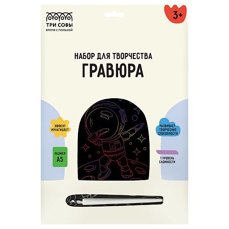 Набор гравюр ТРИ СОВЫ "MIX6", А5, 6шт, термоусадка