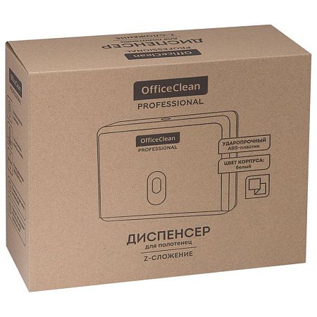 Диспенсер для полотенец листовых OfficeClean Professional система H2, (Z-сл.), ABS-пластик, механич., белый 