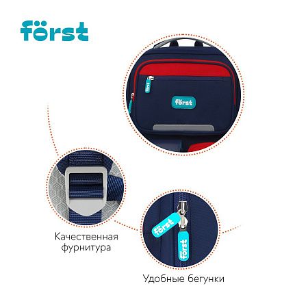 Ранец Först F-Style "Red" 38*26,5*16 см, 1 отделение, 6 карманов, анатомическая спинка 