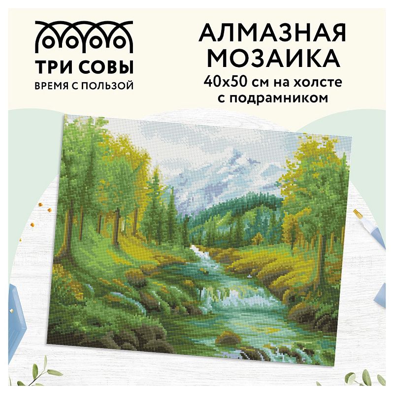 Алмазная мозаика ТРИ СОВЫ "Горная река", 40*50см, холст на деревянном подрамнике, картонная коробка с пластиковой ручкой