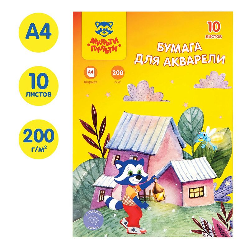 Папка для акварели, 10л., А4 Мульти-Пульти "Енот в Волшебном мире", 200г/м2