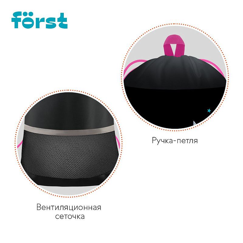 Мешок для обуви 1 отделение Först "Hey!", 360*460мм, вентиляционная сеточка, светоотражающая полоса 