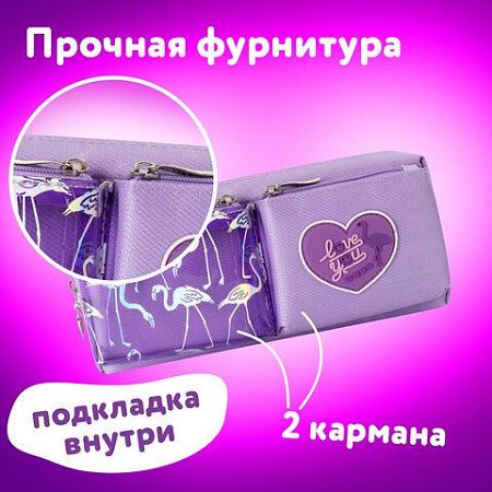 Пенал-косметичка ЮНЛАНДИЯ, 1 отделение, 2 кармана, полиэстер, "Flamingo", фиолетовый, 20х6х8 см, 270260 