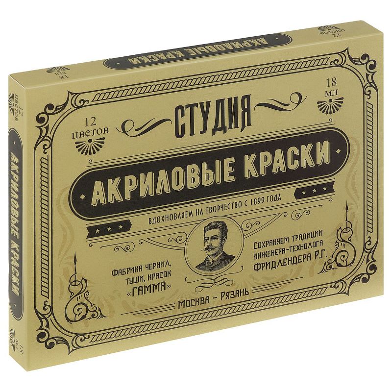 Краски акриловые художественные Гамма "Студия" "Юбилейная", 12цв, 18мл/туба, картон.упак.