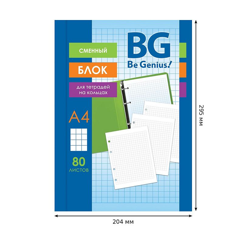 Сменный блок 80л., А4, BG, белый, пленка т/у, с вкладышем