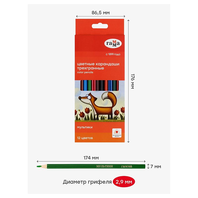 УЦЕНКА - Карандаши цветные Гамма "Мультики", 12цв., трехгранные, заточен., картон. упак., европодвес