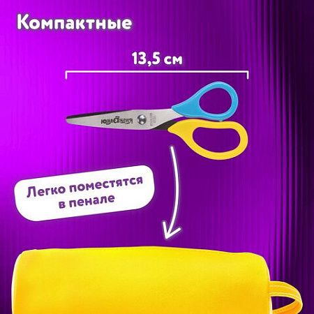 Ножницы ЮНЛАНДИЯ, 135 мм, с футляром для лезвий, желто-голубые, блистер, 237110 