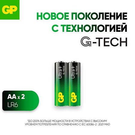 Батарейки КОМПЛЕКТ 2 шт., GP Ultra Plus G-Tech, AA (LR6), алкалиновые, пальчиковые, 15AUPA21-2CRSB2