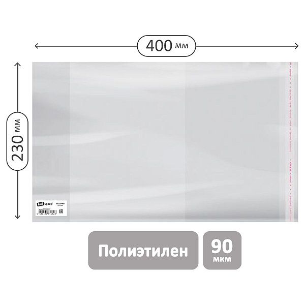 Обложка 230*400 для учебников старших классов, ПЭ 90мкм, универсальная с клеевым краем, ArtSpace, ШК