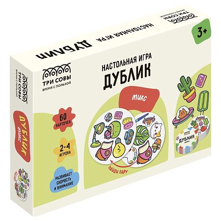Игра настольная ТРИ СОВЫ "Дублик. Микс", 60 карточек, картонная коробка