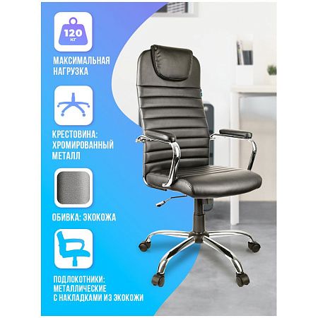 Кресло руководителя Helmi HL-E25 "Intelligent", экокожа черная, подголовник, хром