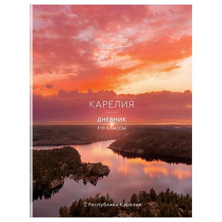 Дневник 1-11 кл. 40л. на скобе BG "Mix-8, Универсальный"